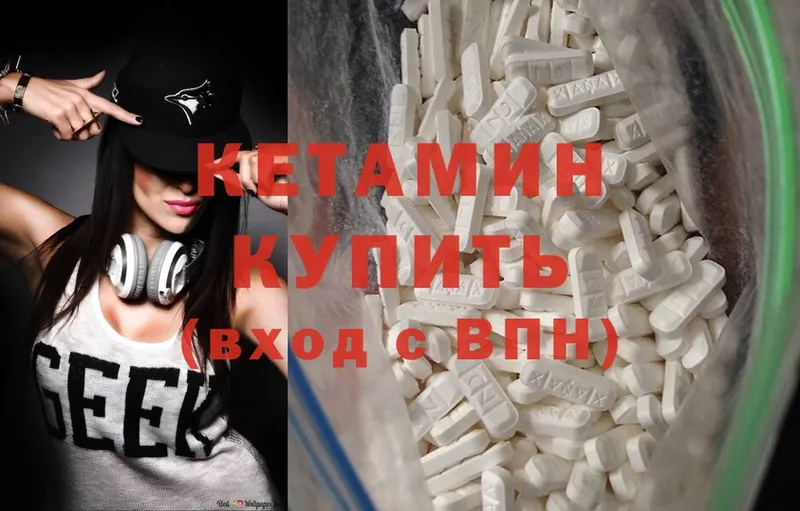 КЕТАМИН ketamine Ершов