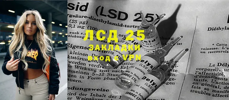 Лсд 25 экстази ecstasy  где купить   Ершов 